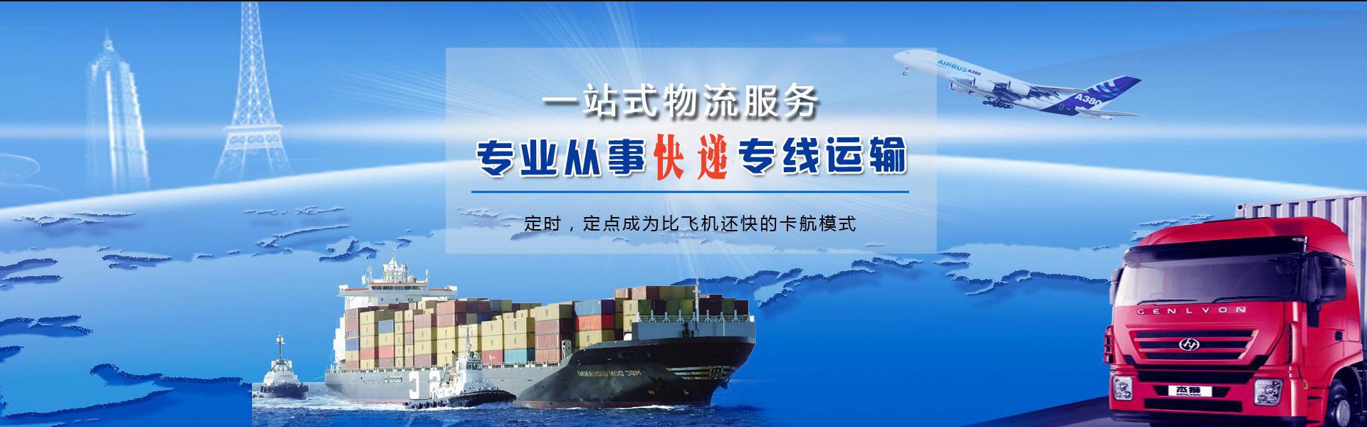 雅安到加拿大物流公司-雅安至加拿大物流专线-雅安空运到加拿大-优时通物流有限公司