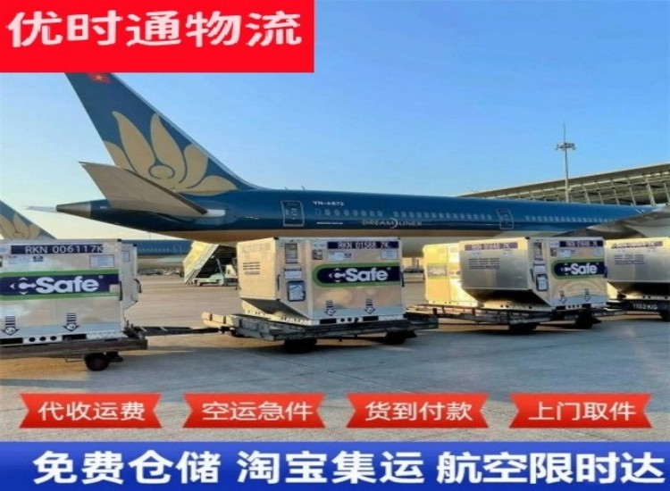 雅安到加拿大物流专线-雅安到加拿大空运公司